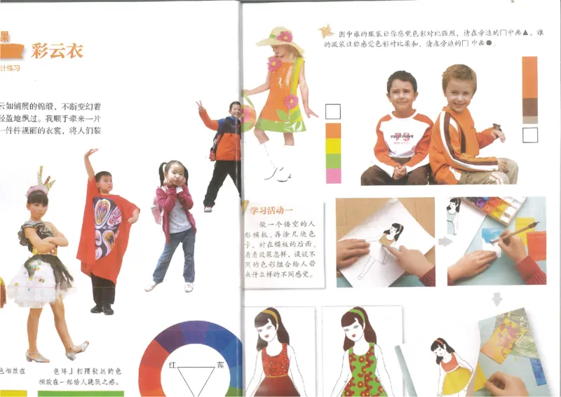 5年纪下(1)_教资初高中_教资面试2025教资面试备考资料合集_教资面试资料合集_2025教资面试资料_25上教资面试-小学资料包_20教材：全册_小学_小学美术_小学湘美版