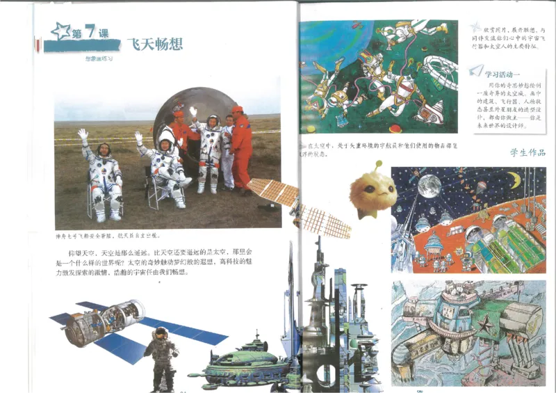 5年纪下(1)_教资初高中_教资面试2025教资面试备考资料合集_教资面试资料合集_2025教资面试资料_25上教资面试-小学资料包_20教材：全册_小学_小学美术_小学湘美版