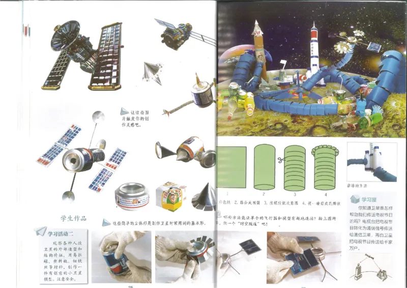 5年纪下(1)_教资初高中_教资面试2025教资面试备考资料合集_教资面试资料合集_2025教资面试资料_25上教资面试-小学资料包_20教材：全册_小学_小学美术_小学湘美版