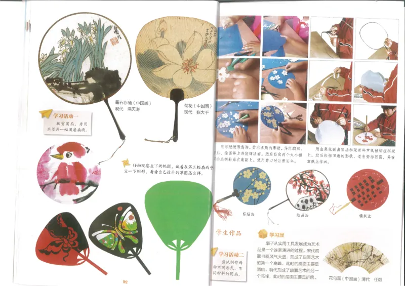 5年纪下(1)_教资初高中_教资面试2025教资面试备考资料合集_教资面试资料合集_2025教资面试资料_25上教资面试-小学资料包_20教材：全册_小学_小学美术_小学湘美版