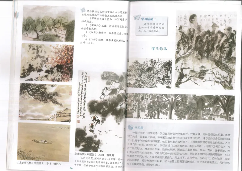 5年纪下(1)_教资初高中_教资面试2025教资面试备考资料合集_教资面试资料合集_2025教资面试资料_25上教资面试-小学资料包_20教材：全册_小学_小学美术_小学湘美版