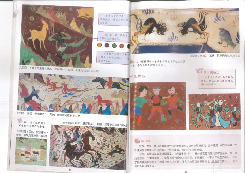 5年纪下(1)_教资初高中_教资面试2025教资面试备考资料合集_教资面试资料合集_2025教资面试资料_25上教资面试-小学资料包_20教材：全册_小学_小学美术_小学湘美版