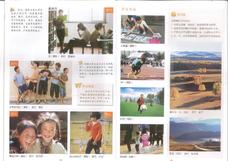 5年纪下(1)_教资初高中_教资面试2025教资面试备考资料合集_教资面试资料合集_2025教资面试资料_25上教资面试-小学资料包_20教材：全册_小学_小学美术_小学湘美版