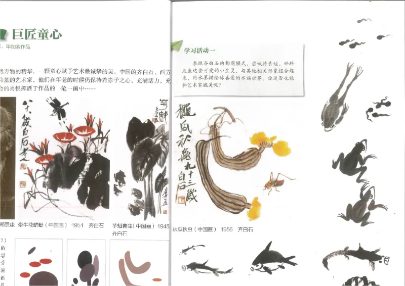 5年纪下(1)_教资初高中_教资面试2025教资面试备考资料合集_教资面试资料合集_2025教资面试资料_25上教资面试-小学资料包_20教材：全册_小学_小学美术_小学湘美版