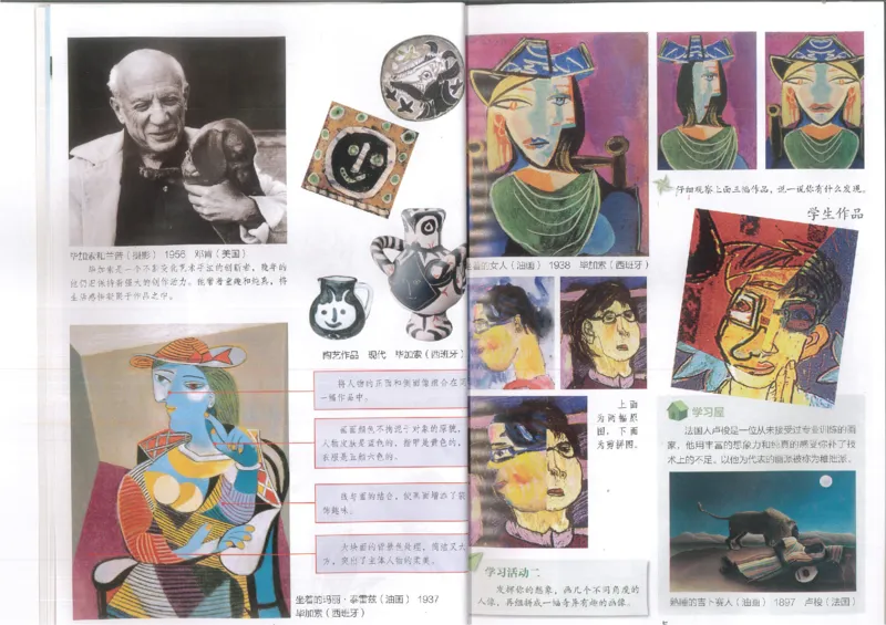 5年纪下(1)_教资初高中_教资面试2025教资面试备考资料合集_教资面试资料合集_2025教资面试资料_25上教资面试-小学资料包_20教材：全册_小学_小学美术_小学湘美版