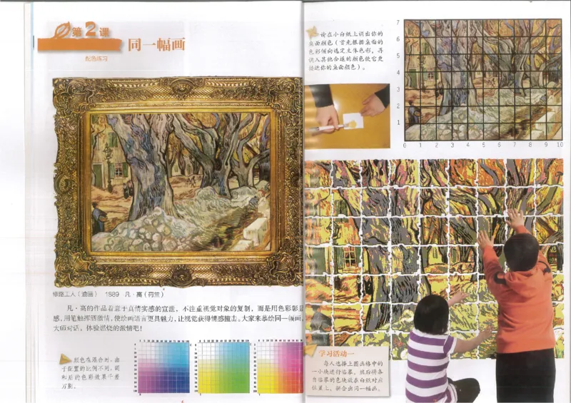 5年纪下(1)_教资初高中_教资面试2025教资面试备考资料合集_教资面试资料合集_2025教资面试资料_25上教资面试-小学资料包_20教材：全册_小学_小学美术_小学湘美版