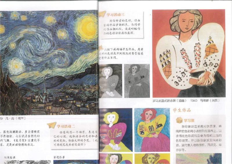 5年纪下(1)_教资初高中_教资面试2025教资面试备考资料合集_教资面试资料合集_2025教资面试资料_25上教资面试-小学资料包_20教材：全册_小学_小学美术_小学湘美版