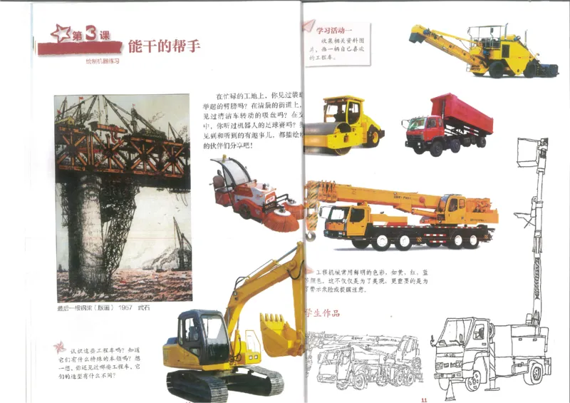 5年纪下(1)_教资初高中_教资面试2025教资面试备考资料合集_教资面试资料合集_2025教资面试资料_25上教资面试-小学资料包_20教材：全册_小学_小学美术_小学湘美版