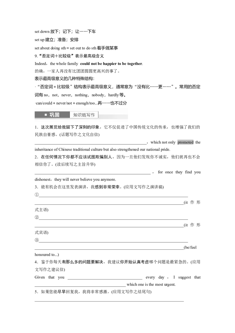 必修第二册　Unit3　Festivalsandcustoms_3.2025英语总复习_2025年新高考资料_一轮复习_2025高考大一轮复习讲义+课件（完结）_2025高考大一轮复习英语（译林版）_大一轮复习讲义_必修第二册