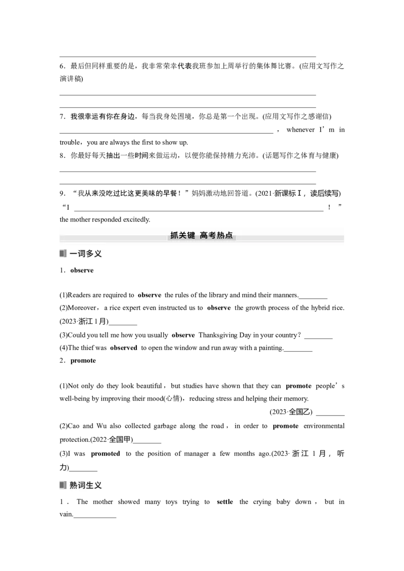 必修第二册　Unit3　Festivalsandcustoms_3.2025英语总复习_2025年新高考资料_一轮复习_2025高考大一轮复习讲义+课件（完结）_2025高考大一轮复习英语（译林版）_大一轮复习讲义_必修第二册