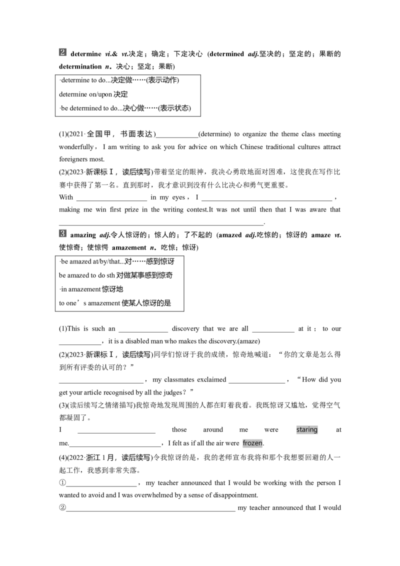 必修第一册　Unit5　Intothewild_3.2025英语总复习_2025年新高考资料_一轮复习_2025高考大一轮复习讲义+课件（完结）_2025高考大一轮复习英语（外研版）_大一轮复习讲义_必修第一册