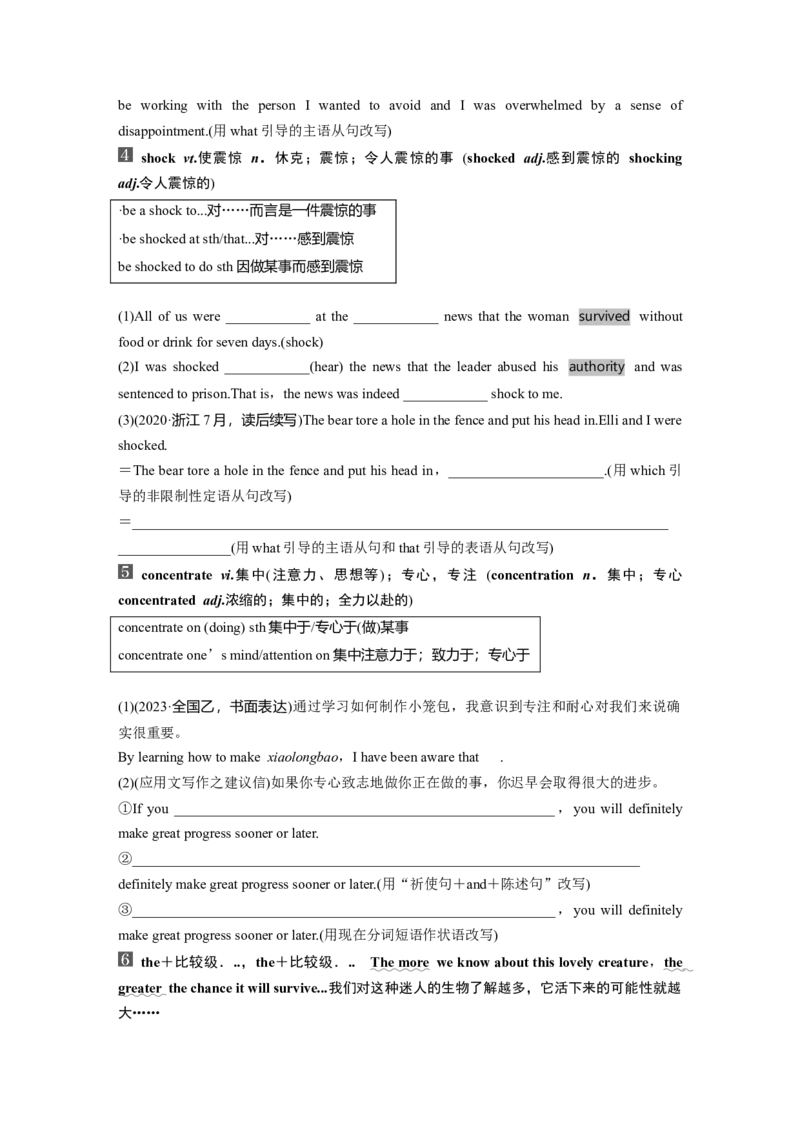 必修第一册　Unit5　Intothewild_3.2025英语总复习_2025年新高考资料_一轮复习_2025高考大一轮复习讲义+课件（完结）_2025高考大一轮复习英语（外研版）_大一轮复习讲义_必修第一册