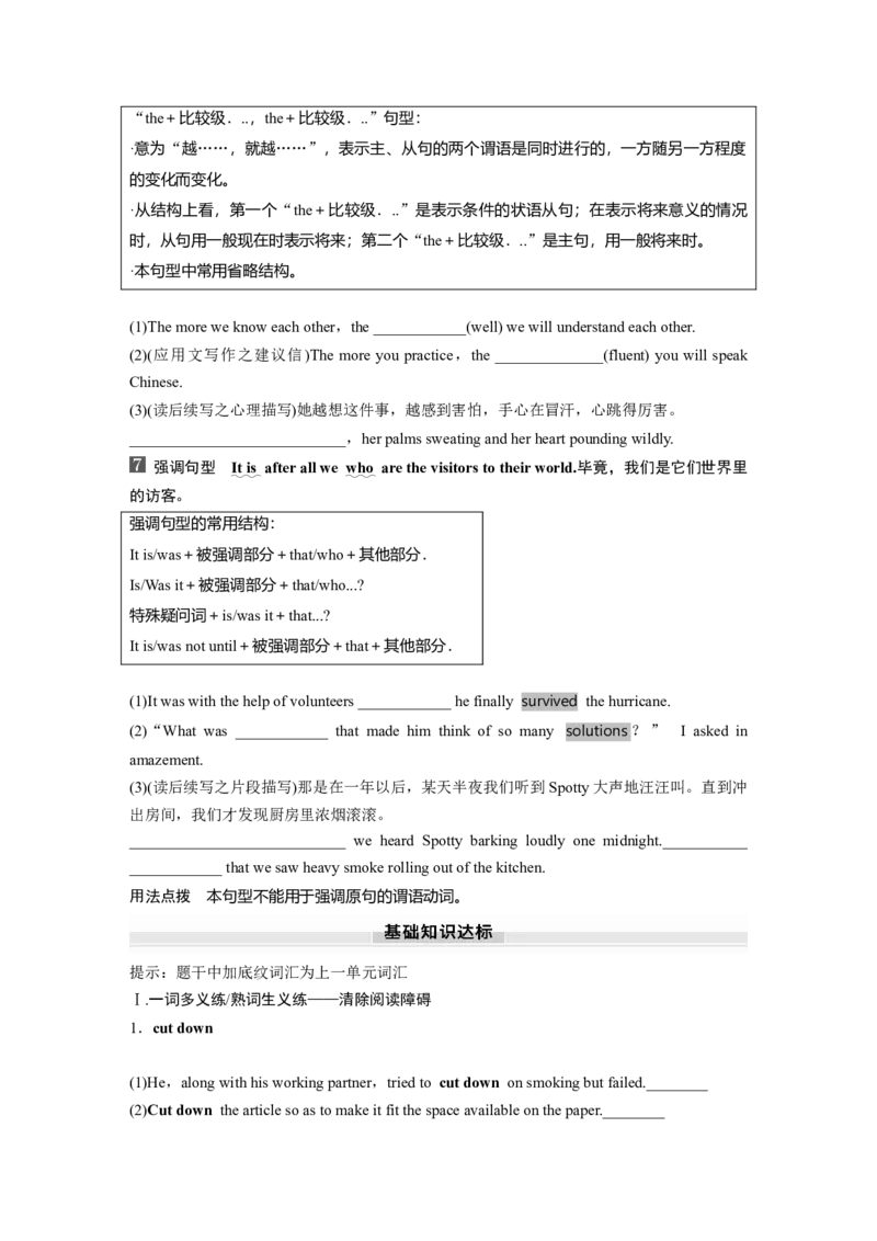 必修第一册　Unit5　Intothewild_3.2025英语总复习_2025年新高考资料_一轮复习_2025高考大一轮复习讲义+课件（完结）_2025高考大一轮复习英语（外研版）_大一轮复习讲义_必修第一册