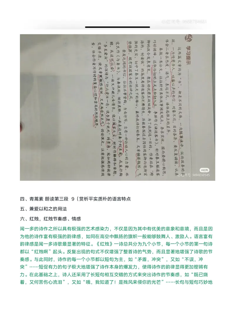 5月11高中语文面试真题_教资初高中_教资面试2025教资面试备考资料合集_教资面试资料合集_2025教资面试资料_04面试真题汇总-含各学科试讲真题（含24下）_2024上半年教资面试真题