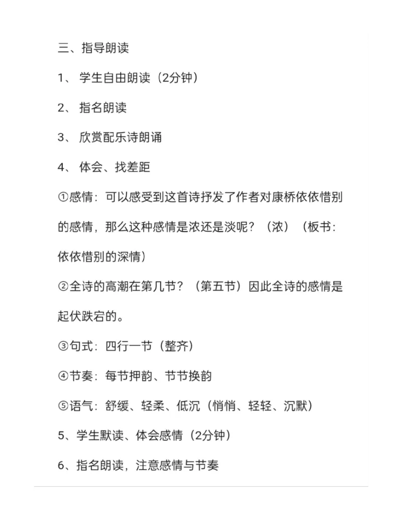 5月11高中语文面试真题_教资初高中_教资面试2025教资面试备考资料合集_教资面试资料合集_2025教资面试资料_04面试真题汇总-含各学科试讲真题（含24下）_2024上半年教资面试真题