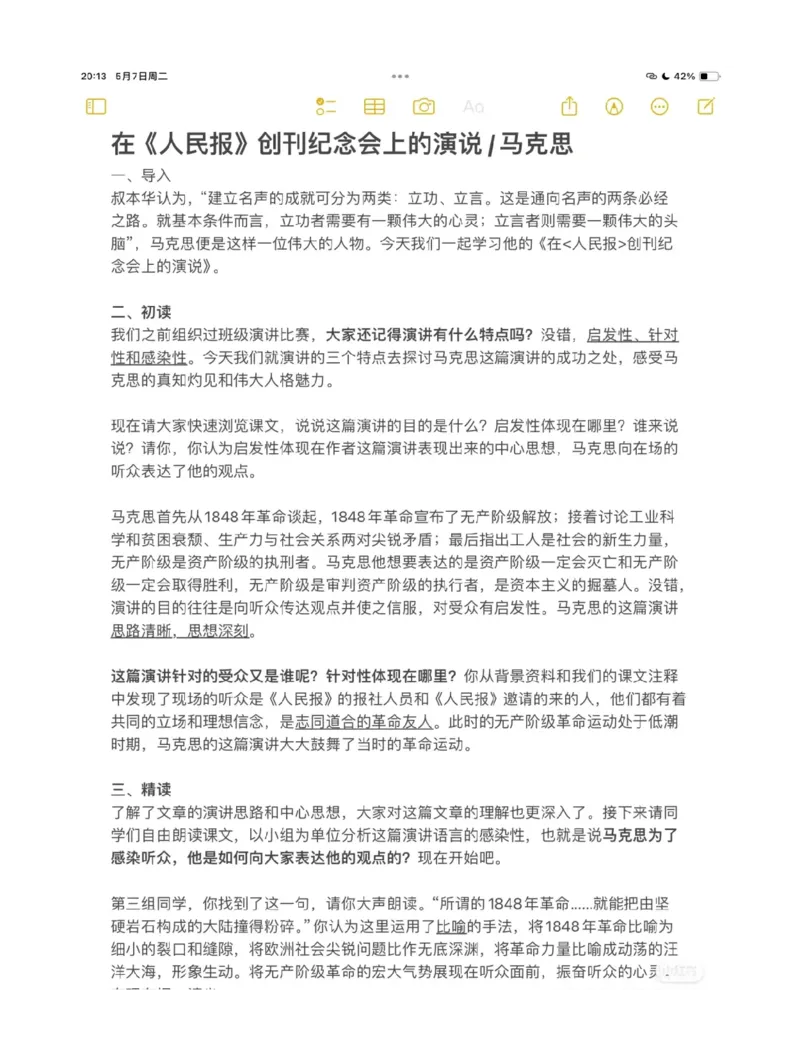 5月11高中语文面试真题_教资初高中_教资面试2025教资面试备考资料合集_教资面试资料合集_2025教资面试资料_04面试真题汇总-含各学科试讲真题（含24下）_2024上半年教资面试真题