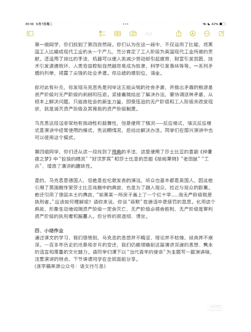 5月11高中语文面试真题_教资初高中_教资面试2025教资面试备考资料合集_教资面试资料合集_2025教资面试资料_04面试真题汇总-含各学科试讲真题（含24下）_2024上半年教资面试真题