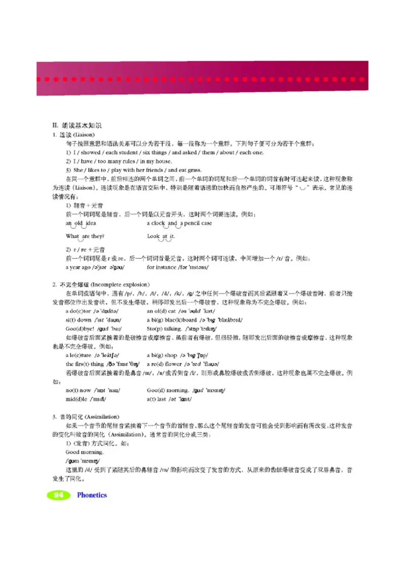2人教版新目标英语七年级下教材(1)_教资初高中_教资面试2025教资面试备考资料合集_教资面试资料合集_2025教资面试资料_25上教资面试-小学资料包_20教材：全册_初中_初中英语