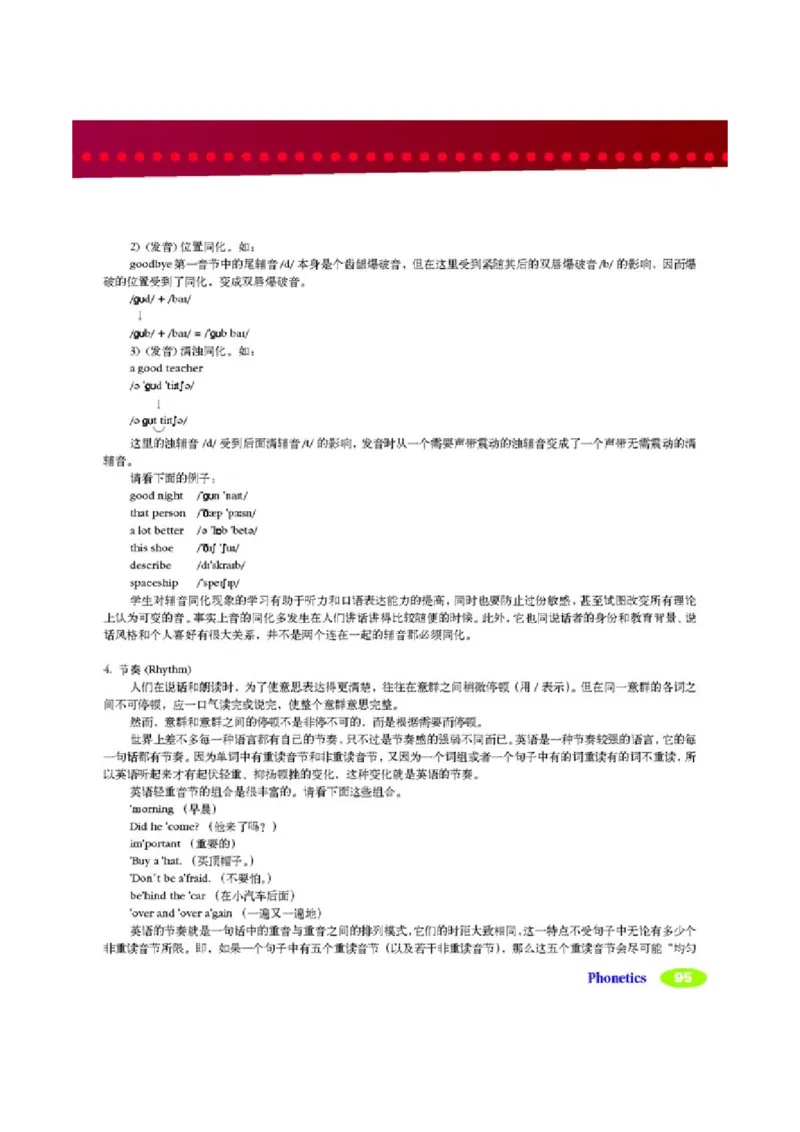 2人教版新目标英语七年级下教材(1)_教资初高中_教资面试2025教资面试备考资料合集_教资面试资料合集_2025教资面试资料_25上教资面试-小学资料包_20教材：全册_初中_初中英语