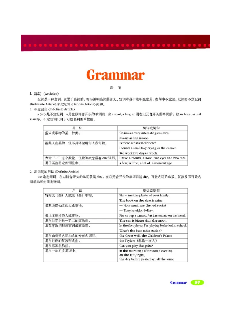 2人教版新目标英语七年级下教材(1)_教资初高中_教资面试2025教资面试备考资料合集_教资面试资料合集_2025教资面试资料_25上教资面试-小学资料包_20教材：全册_初中_初中英语