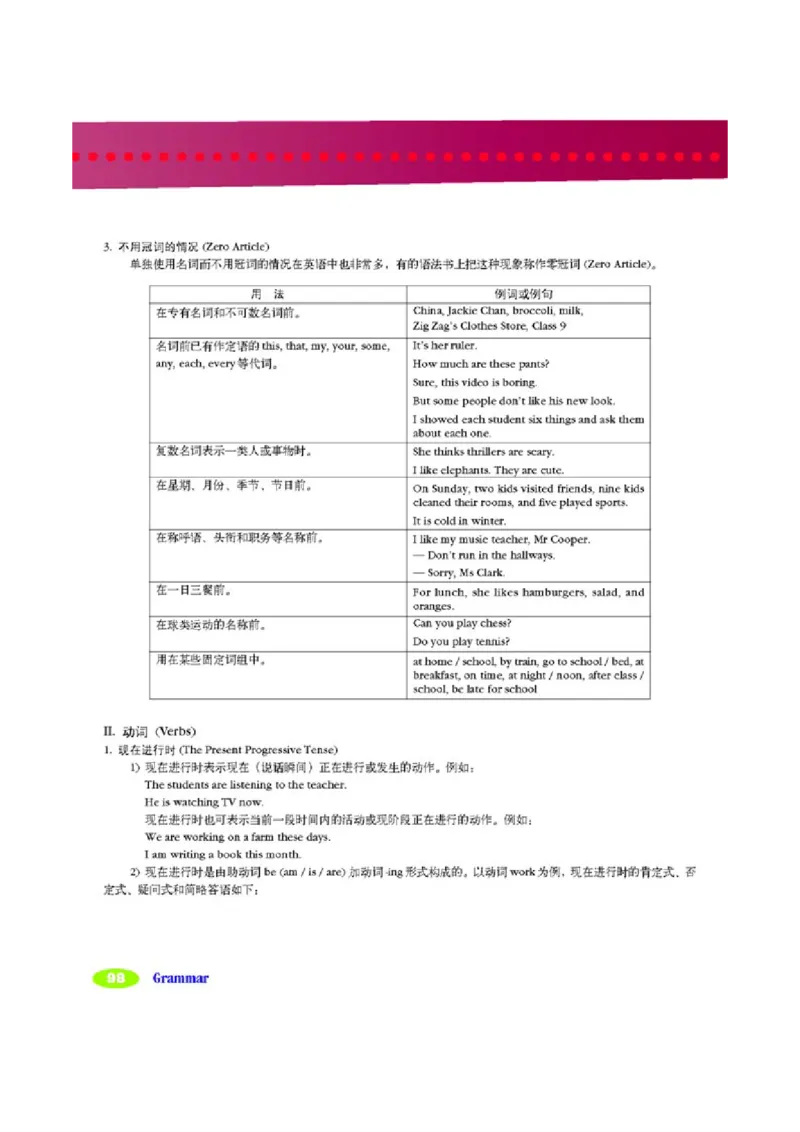 2人教版新目标英语七年级下教材(1)_教资初高中_教资面试2025教资面试备考资料合集_教资面试资料合集_2025教资面试资料_25上教资面试-小学资料包_20教材：全册_初中_初中英语