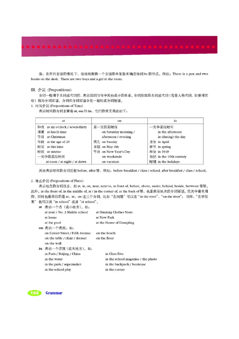 2人教版新目标英语七年级下教材(1)_教资初高中_教资面试2025教资面试备考资料合集_教资面试资料合集_2025教资面试资料_25上教资面试-小学资料包_20教材：全册_初中_初中英语