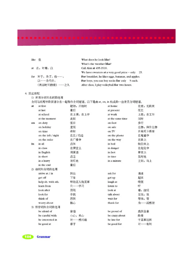 2人教版新目标英语七年级下教材(1)_教资初高中_教资面试2025教资面试备考资料合集_教资面试资料合集_2025教资面试资料_25上教资面试-小学资料包_20教材：全册_初中_初中英语