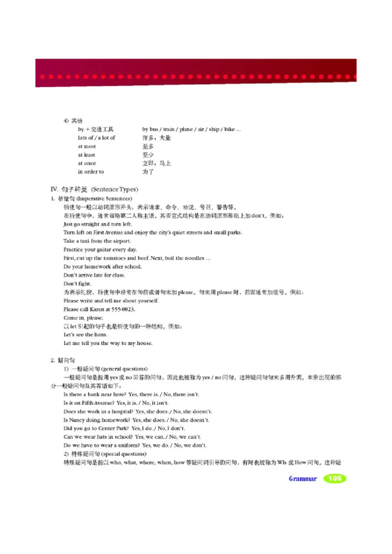 2人教版新目标英语七年级下教材(1)_教资初高中_教资面试2025教资面试备考资料合集_教资面试资料合集_2025教资面试资料_25上教资面试-小学资料包_20教材：全册_初中_初中英语