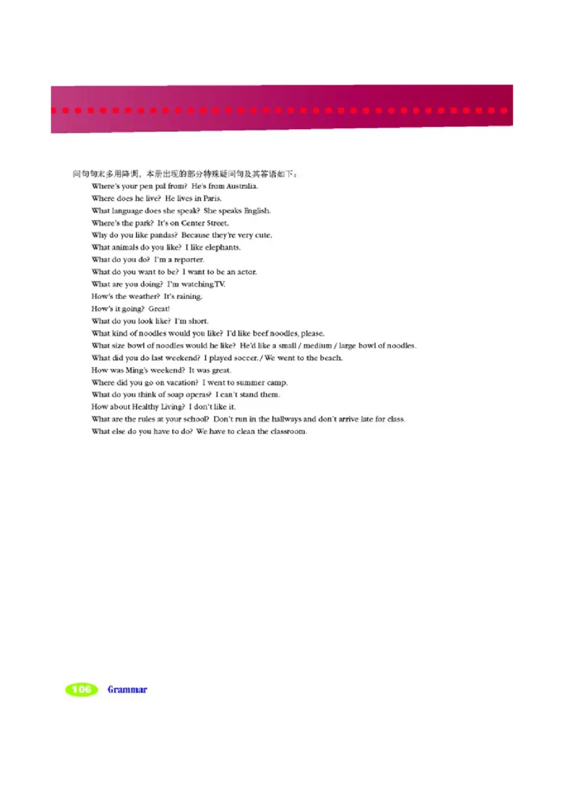 2人教版新目标英语七年级下教材(1)_教资初高中_教资面试2025教资面试备考资料合集_教资面试资料合集_2025教资面试资料_25上教资面试-小学资料包_20教材：全册_初中_初中英语