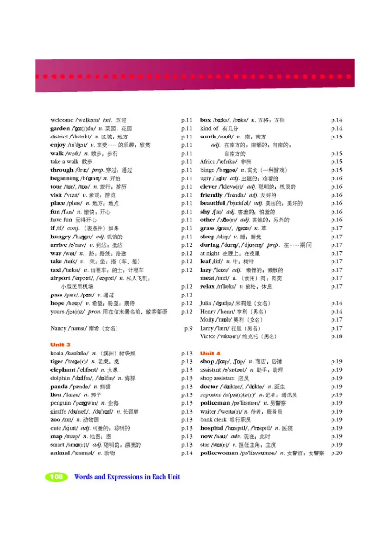 2人教版新目标英语七年级下教材(1)_教资初高中_教资面试2025教资面试备考资料合集_教资面试资料合集_2025教资面试资料_25上教资面试-小学资料包_20教材：全册_初中_初中英语