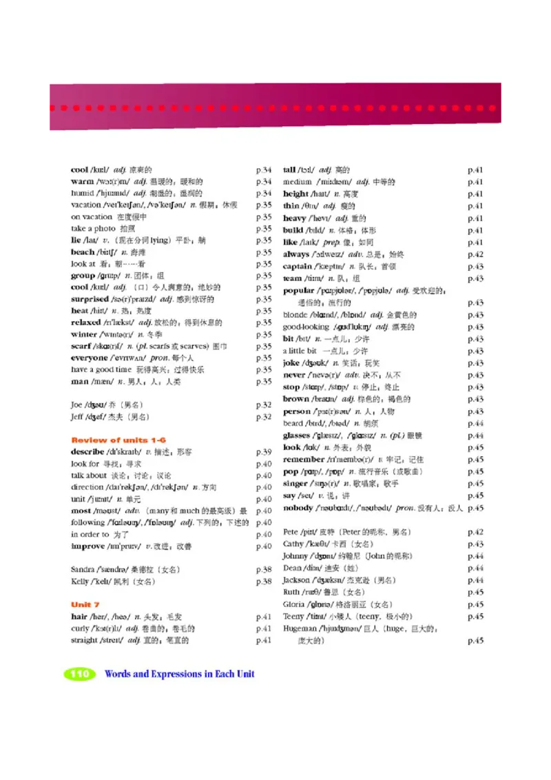 2人教版新目标英语七年级下教材(1)_教资初高中_教资面试2025教资面试备考资料合集_教资面试资料合集_2025教资面试资料_25上教资面试-小学资料包_20教材：全册_初中_初中英语