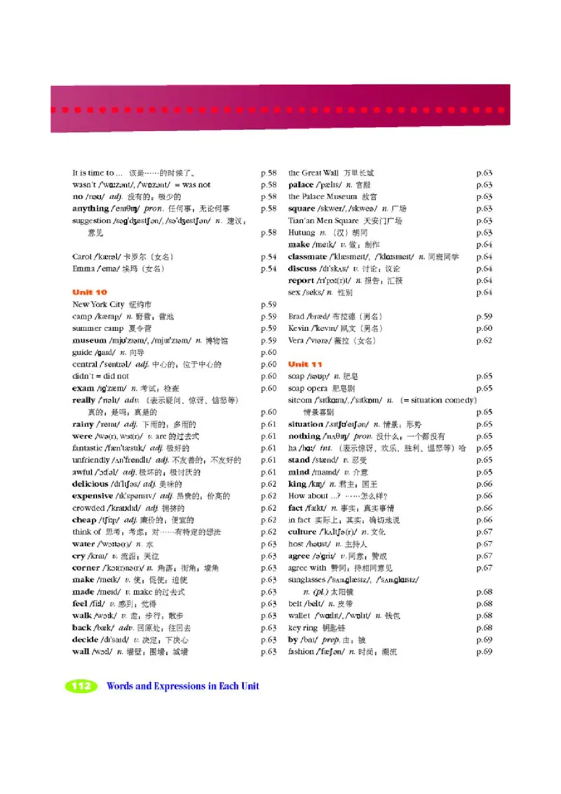 2人教版新目标英语七年级下教材(1)_教资初高中_教资面试2025教资面试备考资料合集_教资面试资料合集_2025教资面试资料_25上教资面试-小学资料包_20教材：全册_初中_初中英语