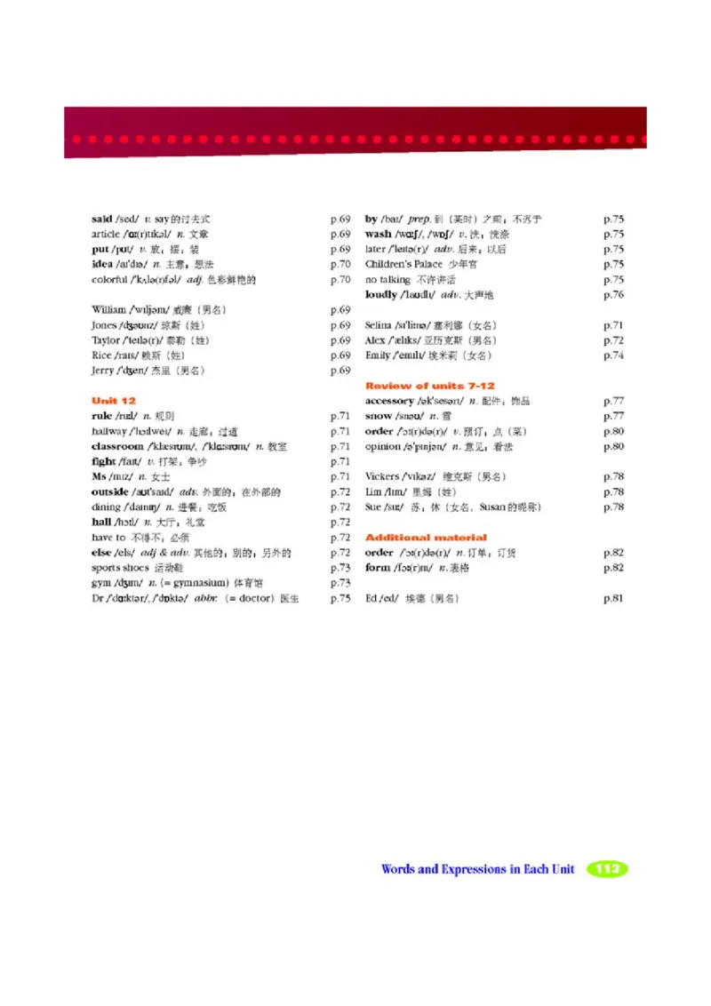 2人教版新目标英语七年级下教材(1)_教资初高中_教资面试2025教资面试备考资料合集_教资面试资料合集_2025教资面试资料_25上教资面试-小学资料包_20教材：全册_初中_初中英语