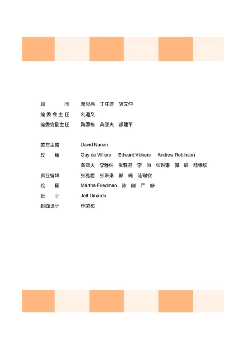 2人教版新目标英语七年级下教材(1)_教资初高中_教资面试2025教资面试备考资料合集_教资面试资料合集_2025教资面试资料_25上教资面试-小学资料包_20教材：全册_初中_初中英语