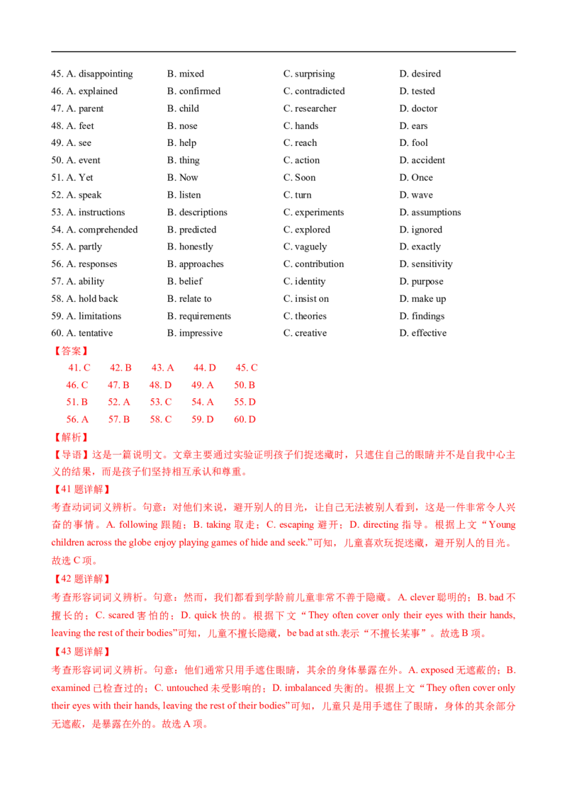 热点练09完形填空-记叙文-2023年高考英语热点&bull;重点&bull;难点专练（教师版）（全国通用）-副本_3.2025英语总复习_赠品通用版（老高考）复习资料_专项复习