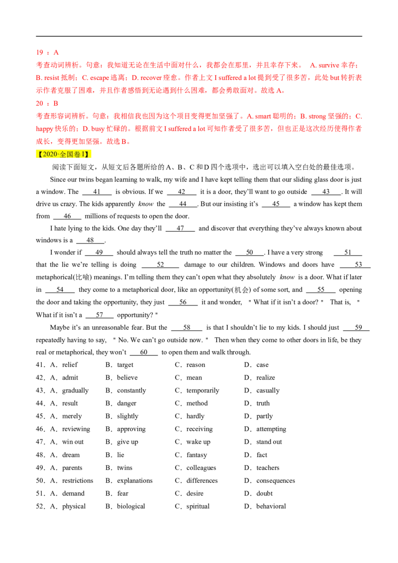 热点练09完形填空-记叙文-2023年高考英语热点&bull;重点&bull;难点专练（教师版）（全国通用）-副本_3.2025英语总复习_赠品通用版（老高考）复习资料_专项复习
