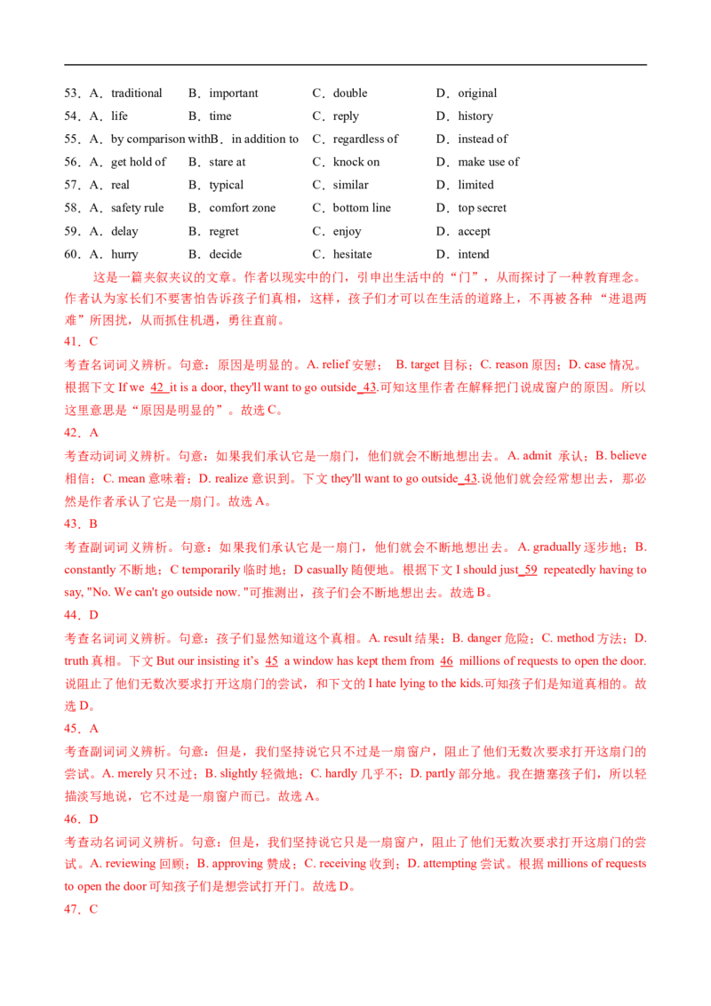 热点练09完形填空-记叙文-2023年高考英语热点&bull;重点&bull;难点专练（教师版）（全国通用）-副本_3.2025英语总复习_赠品通用版（老高考）复习资料_专项复习