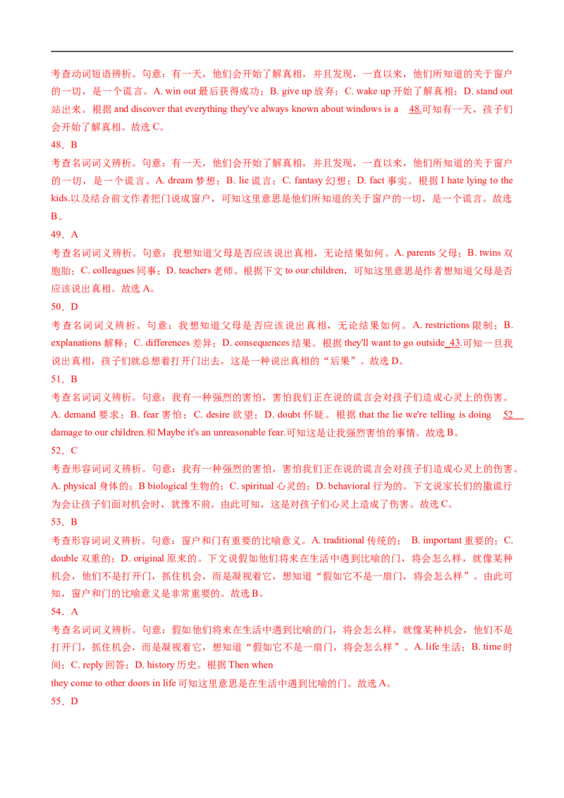 热点练09完形填空-记叙文-2023年高考英语热点&bull;重点&bull;难点专练（教师版）（全国通用）-副本_3.2025英语总复习_赠品通用版（老高考）复习资料_专项复习