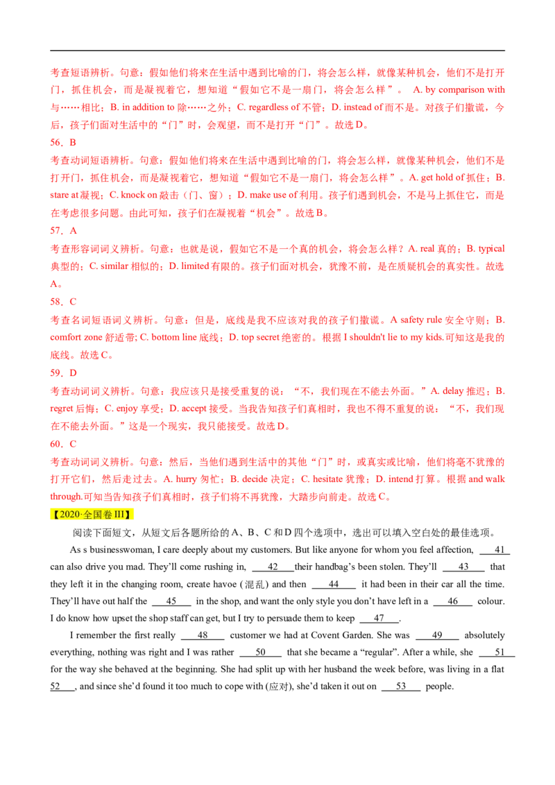 热点练09完形填空-记叙文-2023年高考英语热点&bull;重点&bull;难点专练（教师版）（全国通用）-副本_3.2025英语总复习_赠品通用版（老高考）复习资料_专项复习