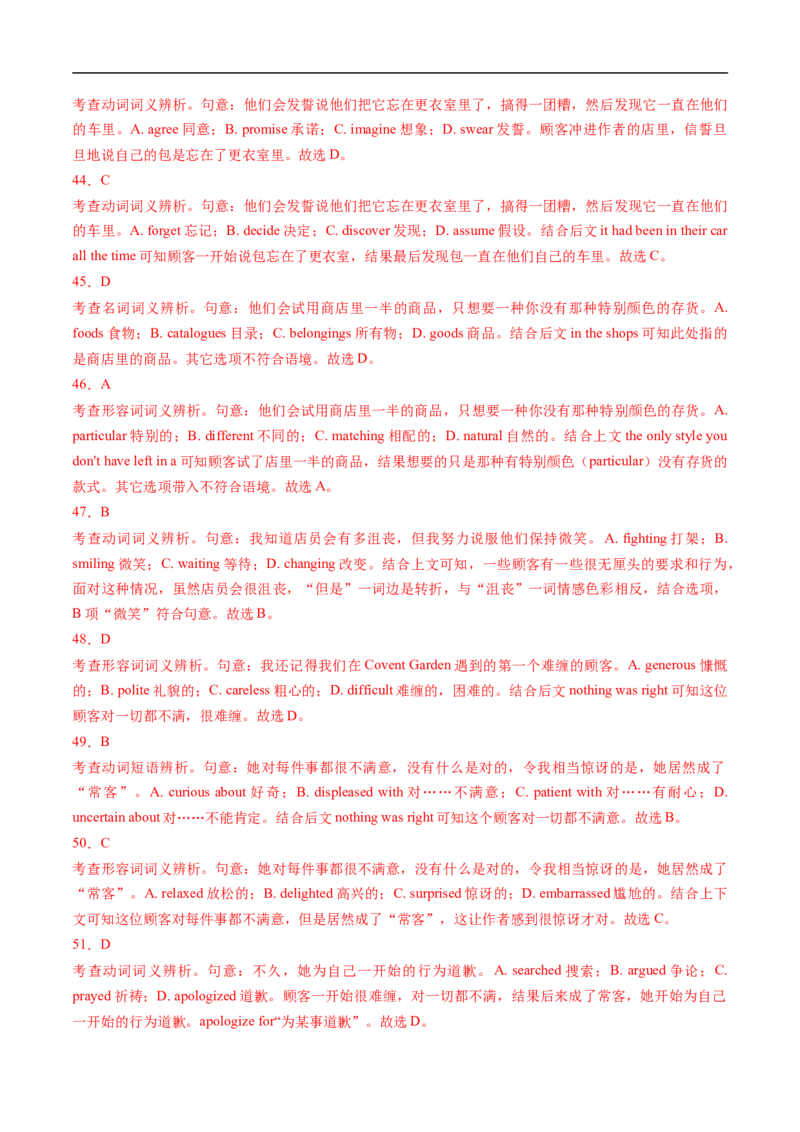 热点练09完形填空-记叙文-2023年高考英语热点&bull;重点&bull;难点专练（教师版）（全国通用）-副本_3.2025英语总复习_赠品通用版（老高考）复习资料_专项复习