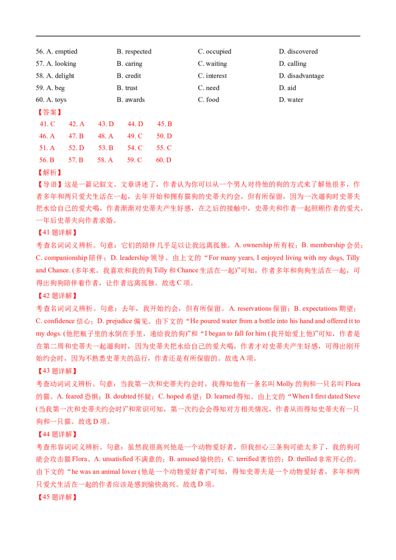 热点练09完形填空-记叙文-2023年高考英语热点&bull;重点&bull;难点专练（教师版）（全国通用）-副本_3.2025英语总复习_赠品通用版（老高考）复习资料_专项复习