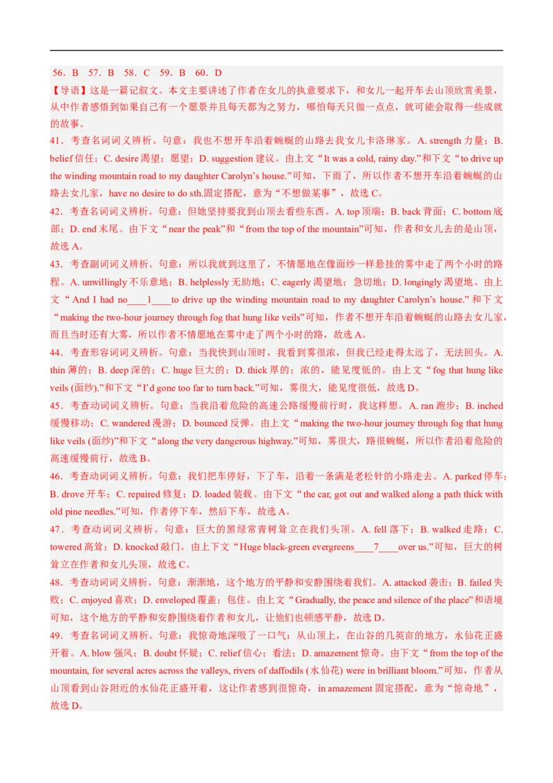 热点练09完形填空-记叙文-2023年高考英语热点&bull;重点&bull;难点专练（教师版）（全国通用）-副本_3.2025英语总复习_赠品通用版（老高考）复习资料_专项复习