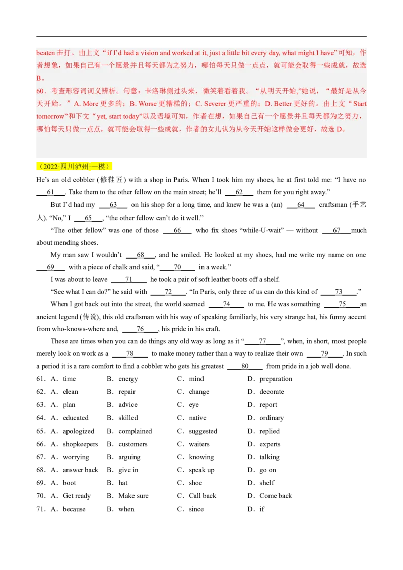 热点练09完形填空-记叙文-2023年高考英语热点&bull;重点&bull;难点专练（教师版）（全国通用）-副本_3.2025英语总复习_赠品通用版（老高考）复习资料_专项复习