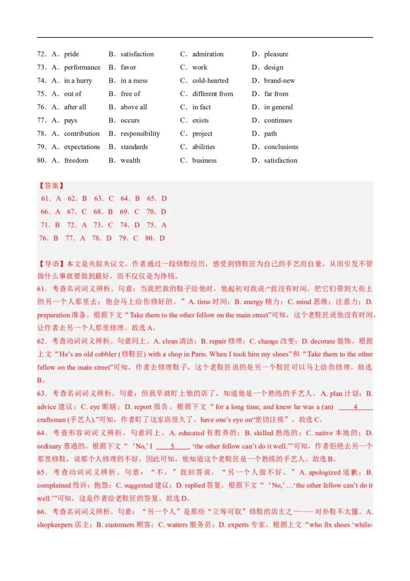 热点练09完形填空-记叙文-2023年高考英语热点&bull;重点&bull;难点专练（教师版）（全国通用）-副本_3.2025英语总复习_赠品通用版（老高考）复习资料_专项复习