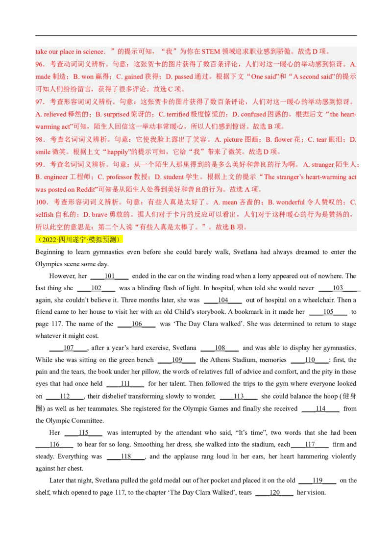 热点练09完形填空-记叙文-2023年高考英语热点&bull;重点&bull;难点专练（教师版）（全国通用）-副本_3.2025英语总复习_赠品通用版（老高考）复习资料_专项复习