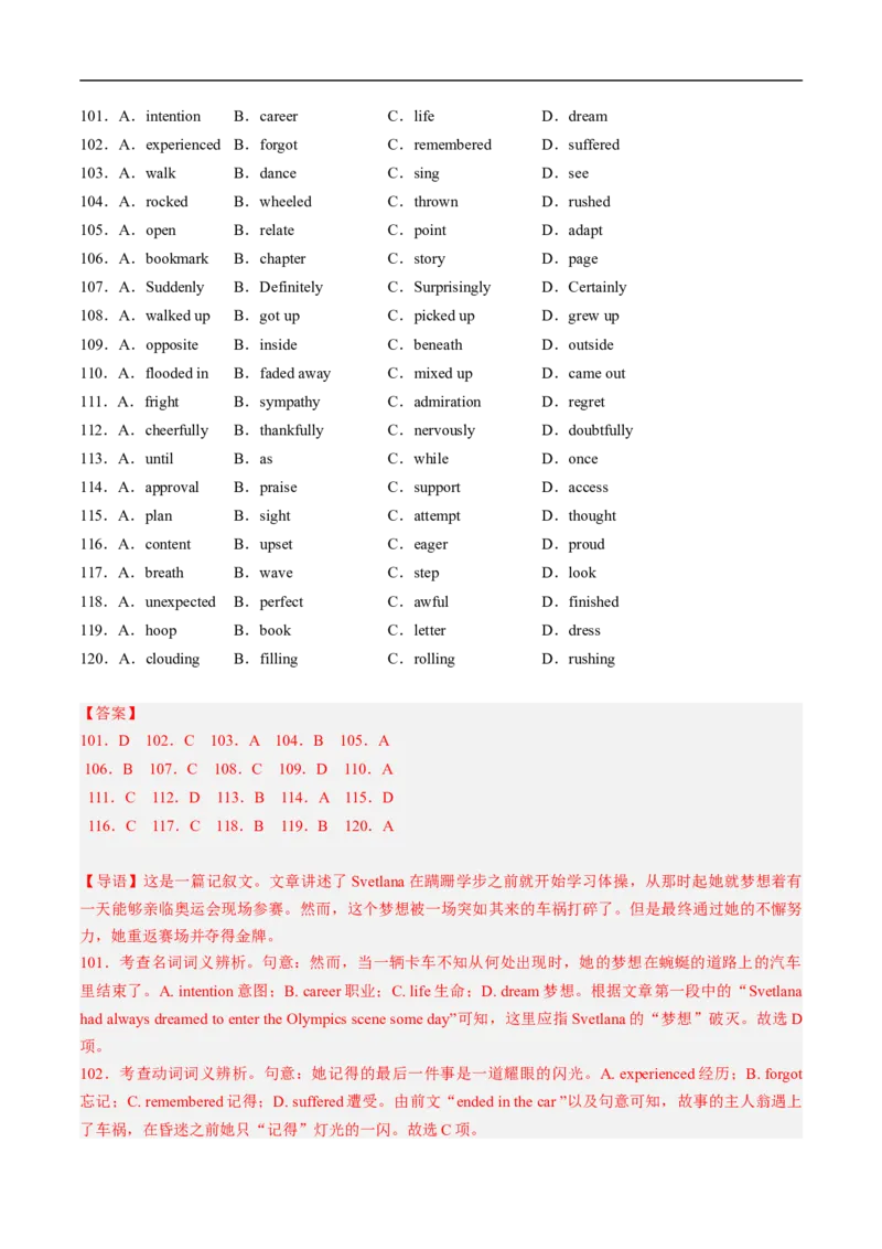 热点练09完形填空-记叙文-2023年高考英语热点&bull;重点&bull;难点专练（教师版）（全国通用）-副本_3.2025英语总复习_赠品通用版（老高考）复习资料_专项复习