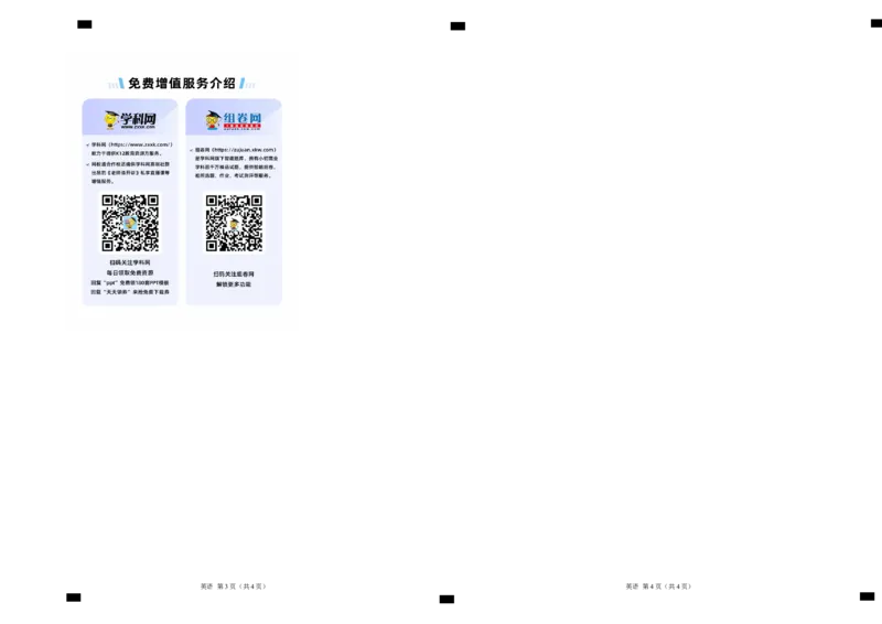 浙江专用02（含听力）-2024年高考英语一轮复习测试卷（答题卡）_3.2025英语总复习_2024年新高考资料_1.2024一轮复习_2024年高考英语一轮复习测试卷