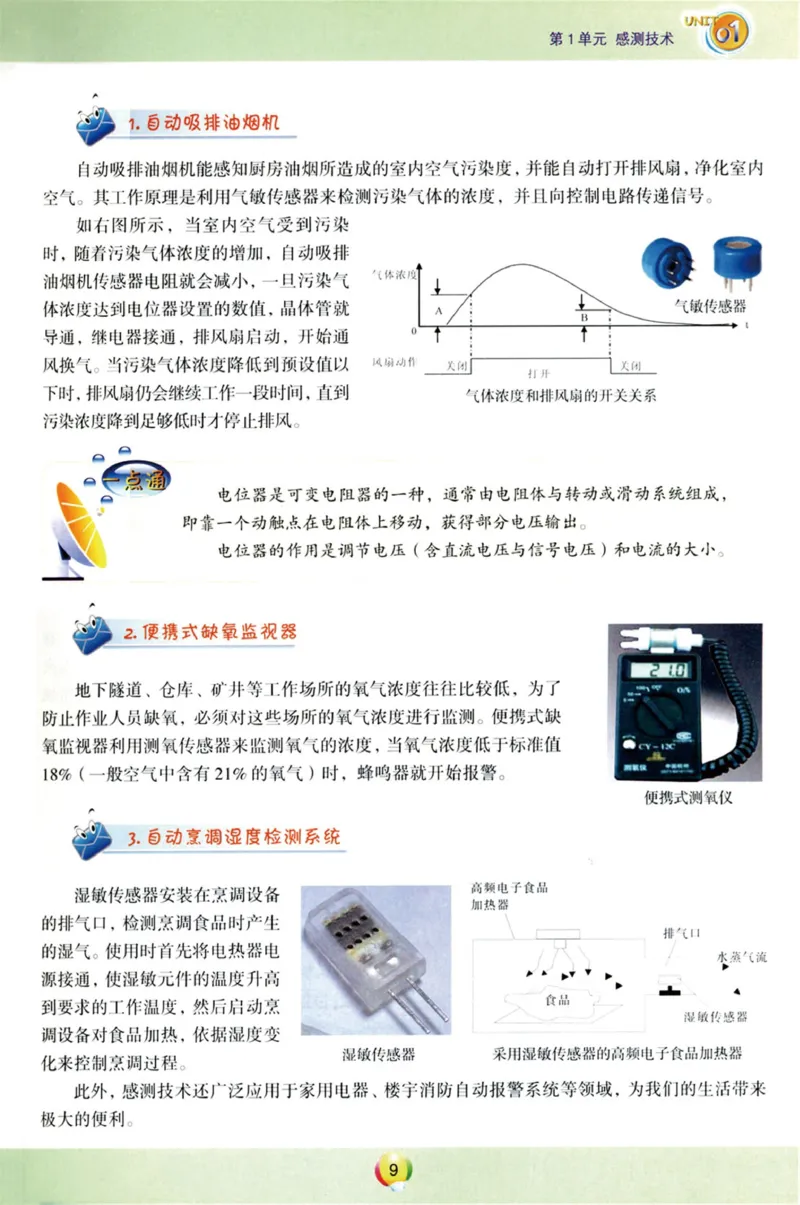 05.信息技术九年级上_教资初高中_教资面试2025教资面试备考资料合集_教资面试资料合集_2025教资面试资料_25上教资面试中学合集_教资面试逐字稿_初中信息技术面试知识点_青岛版