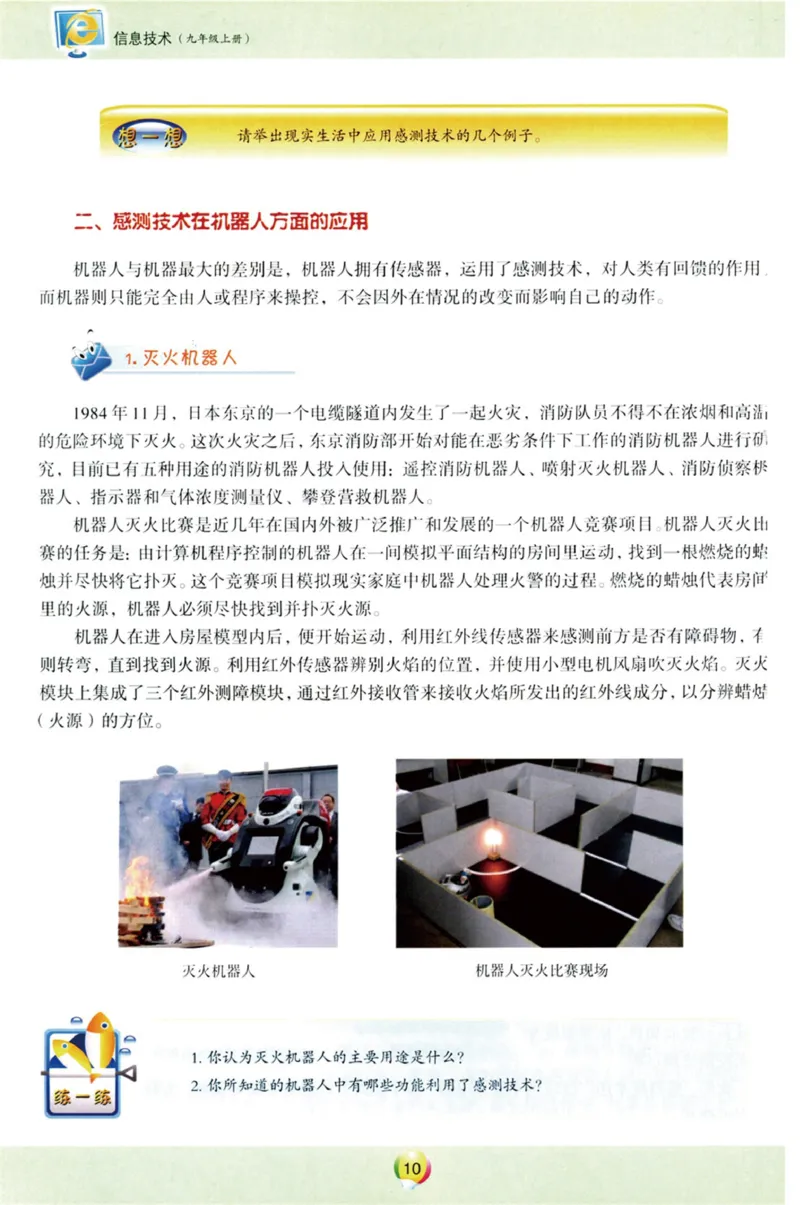 05.信息技术九年级上_教资初高中_教资面试2025教资面试备考资料合集_教资面试资料合集_2025教资面试资料_25上教资面试中学合集_教资面试逐字稿_初中信息技术面试知识点_青岛版