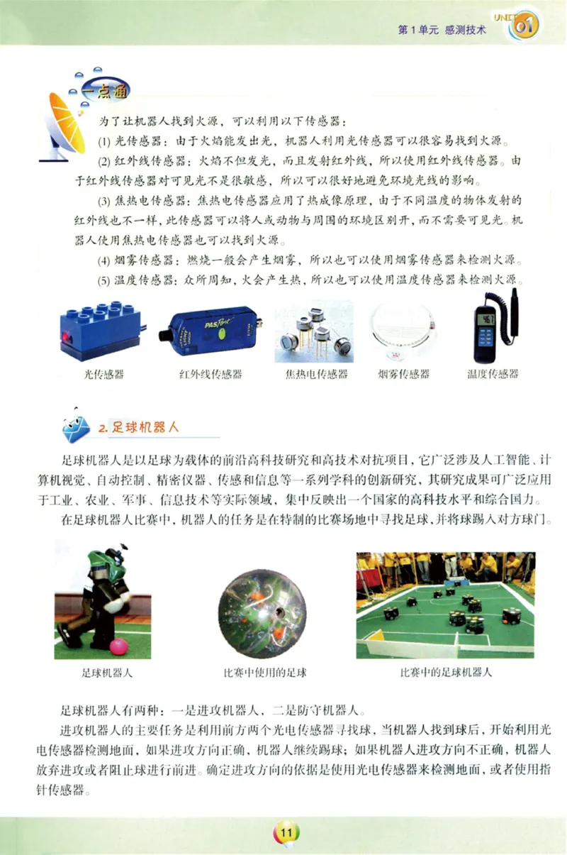 05.信息技术九年级上_教资初高中_教资面试2025教资面试备考资料合集_教资面试资料合集_2025教资面试资料_25上教资面试中学合集_教资面试逐字稿_初中信息技术面试知识点_青岛版